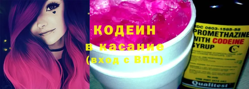 Кодеиновый сироп Lean Purple Drank  Анива 