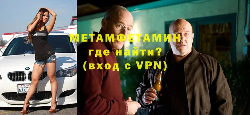 МЕТАМФЕТАМИН Декстрометамфетамин 99.9%  цена наркотик  Анива 